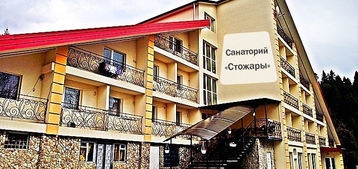 Акции в санатории «Стожары»