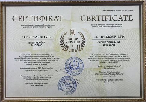Consulting company «Eulife group» choice of Ukraine 2016. Pay for insurance at a discount.