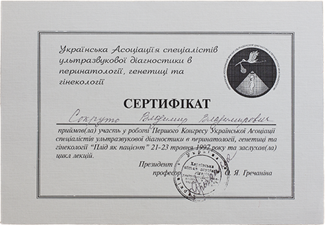 Фахівець ультразвукової діагностики у центрі «Sokruta Medical Group» у Києві. Записуйтесь на прийом за акцією.