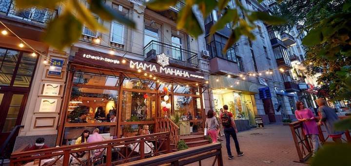 Ресторан "Мама Манана". Відвідуйте зі знижкою
