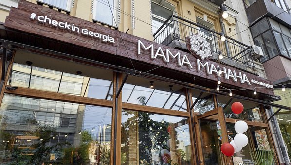 Ресторан Мама Манана. Відвідуйте по акції 15