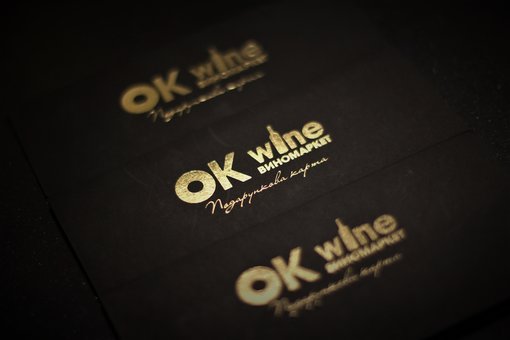 Вино от сети виноматркетов «OKwine» в Киеве заказать со скидкой