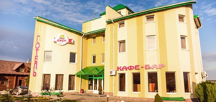 Знижки на відпочинок в готелі «джем» в раковце30