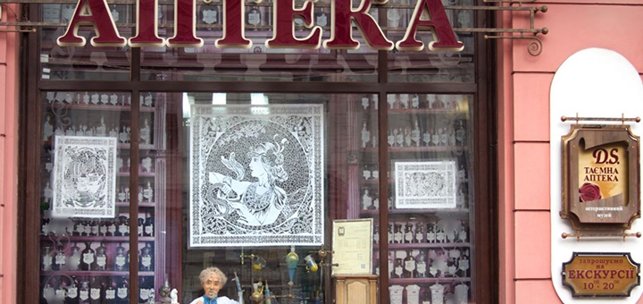 Скидка на посещение интерактивного музея «DSТайная аптека»6