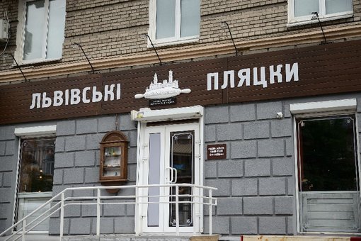 Затишна атмосфера в пекарні «львівські пляцки» в дніпрі. замовляйте недорого