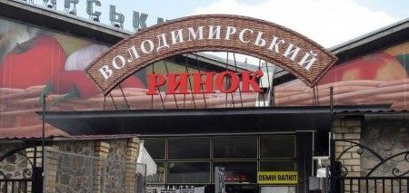 Владимирский рынок. Купи продукты со скидкой