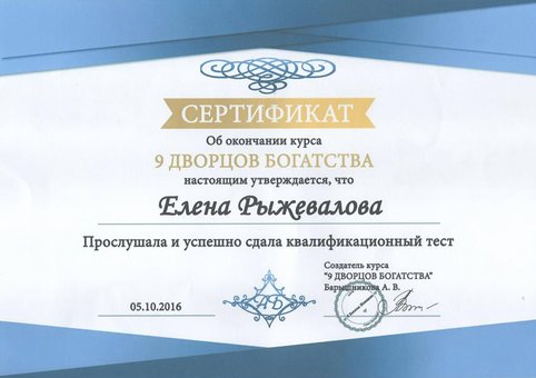 Фен Шуй аудит помещения от консультанта по фен шую Лены Рыжеваловой. Записаться со скидкой