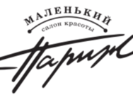 Маленький Париж