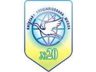 Специализированная школа №20