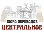 Translation Agency Central