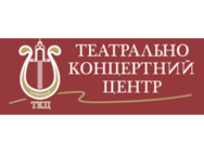 Театрально-концертний центр