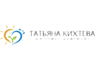 Татьяна Кихтева