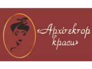 Архитектор красоты