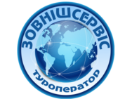 Зовнішсервіс