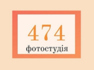 Photo studio 474