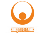 Энергия-плюс