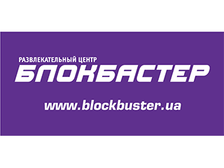 Blokbaster
