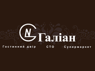 Галіан