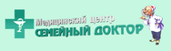 Семейный доктор на Победы