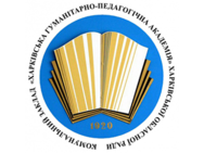 Харьковская гуманитарно-педагогическая академия Харьковского областного совета (ХГПА ХОС)