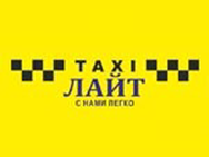 Лайт такси