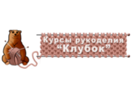 Клубок
