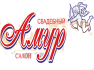 Амур на Победы