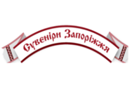 Сувениры Запорожья