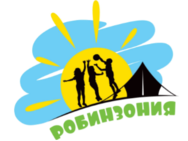 Робинзония