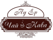 Пу Ер