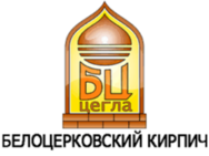 Кирпич Белоцерковский