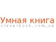 Умная книга