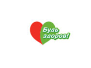 Будь здоров!