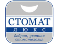 Стомат-Люкс