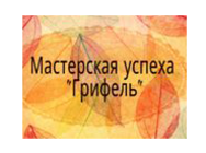 Грифель