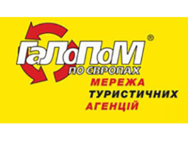 Галопом