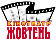 Жовтень