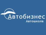 Автобизнес