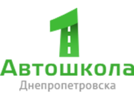 Автошкола №1