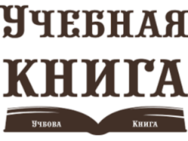 Учебная книга