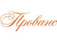 Прованс