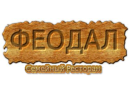 Феодал