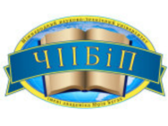 Чернігівській інститут інформації, бізнесу і права Міжнародного науково-технічного університету імені академіка Юрія Бугая