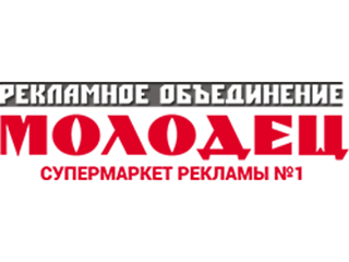 260948750_w0_h120_logo_molodec_new1