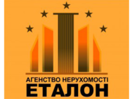 Эталон