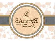 Арт-Студия ЗАпятаЯ