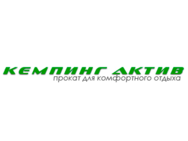 Кемпинг актив