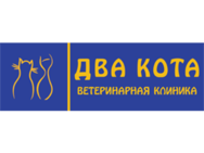 Два кота