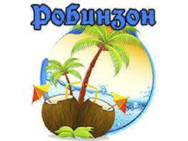 Робинзон