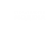 Модена